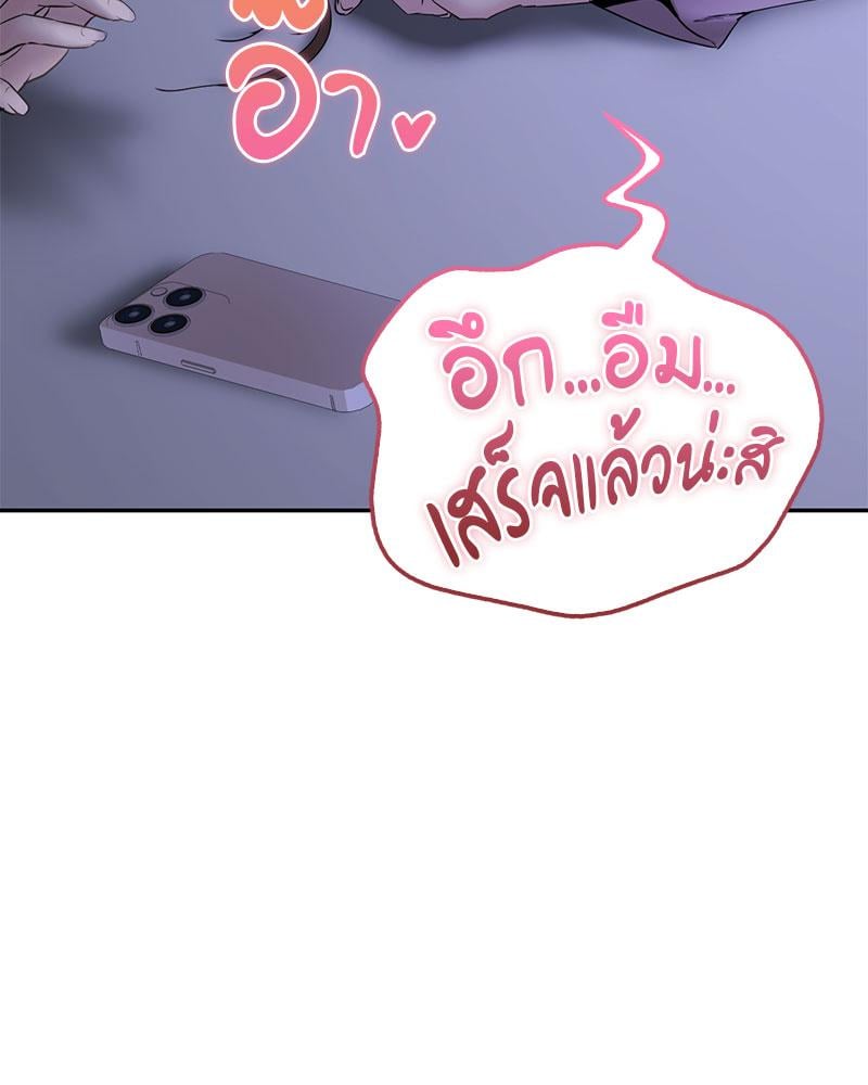 In Search of Love – In Search of Love – ตอนที่ 23 หน้า 24