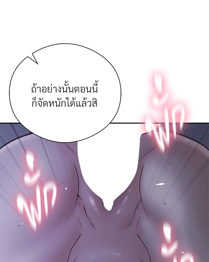 In Search of Love – In Search of Love – ตอนที่ 23 หน้า 25