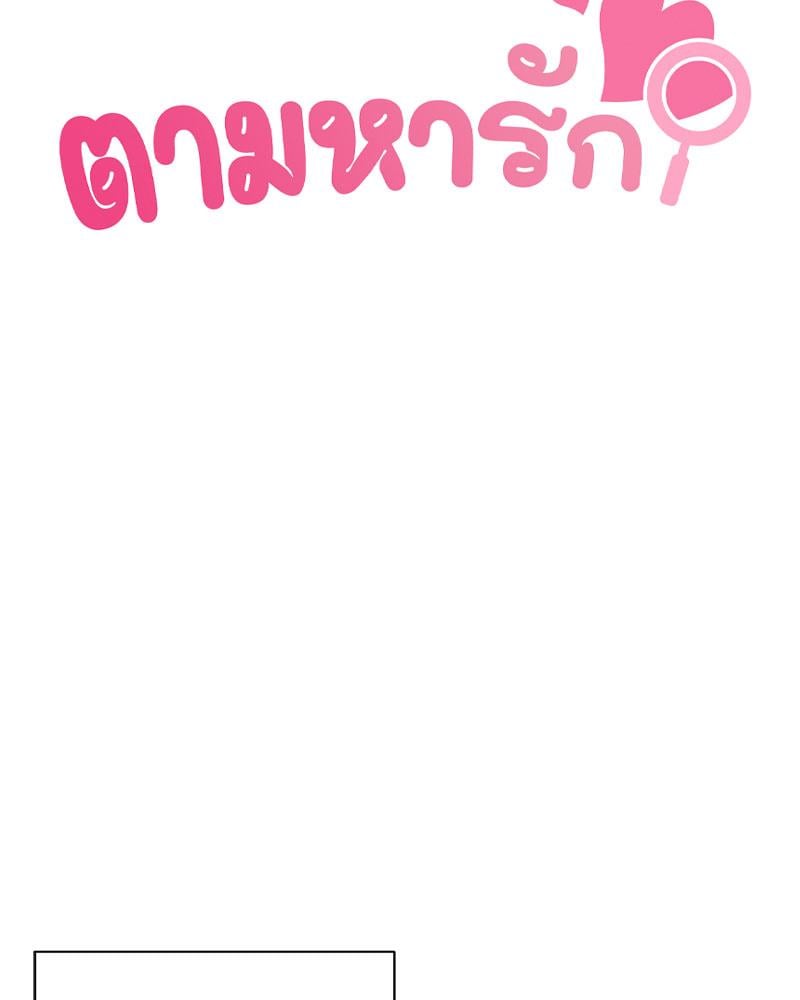 In Search of Love – In Search of Love – ตอนที่ 23 หน้า 28