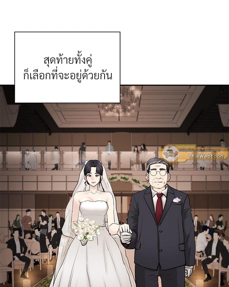 In Search of Love – In Search of Love – ตอนที่ 23 หน้า 33