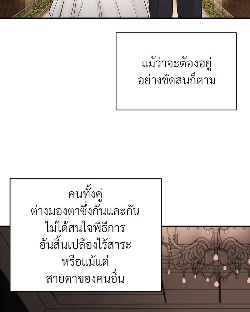 In Search of Love – In Search of Love – ตอนที่ 23 หน้า 34