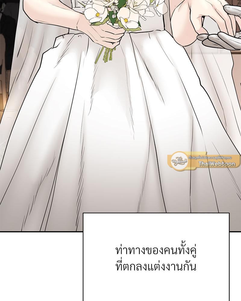 In Search of Love – In Search of Love – ตอนที่ 23 หน้า 36