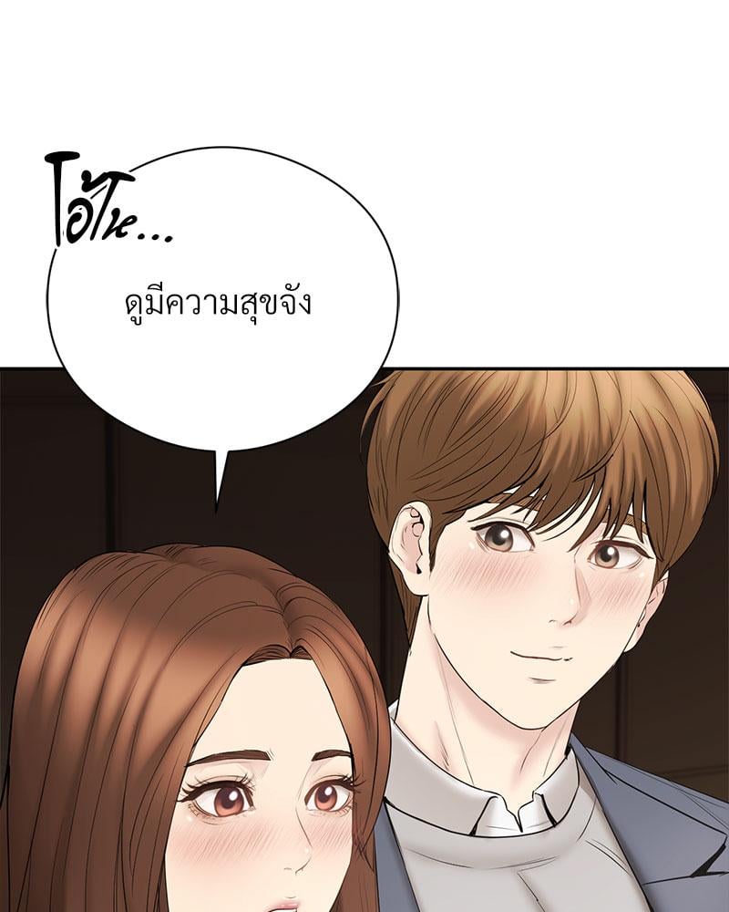In Search of Love – In Search of Love – ตอนที่ 23 หน้า 38