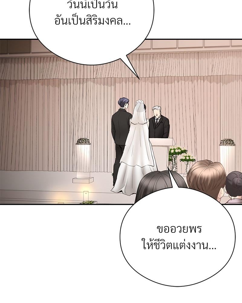 In Search of Love – In Search of Love – ตอนที่ 23 หน้า 42