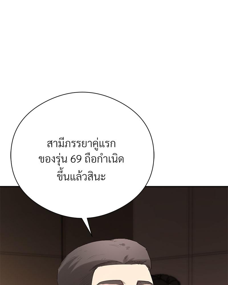 In Search of Love – In Search of Love – ตอนที่ 23 หน้า 43