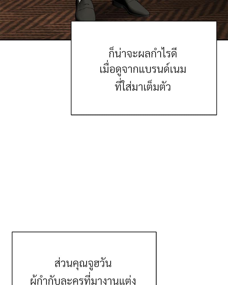In Search of Love – In Search of Love – ตอนที่ 23 หน้า 47
