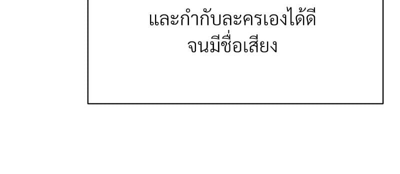 In Search of Love – In Search of Love – ตอนที่ 23 หน้า 49