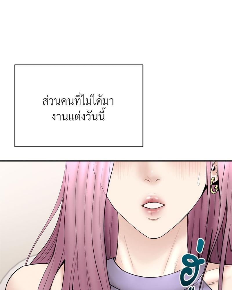 In Search of Love – In Search of Love – ตอนที่ 23 หน้า 50