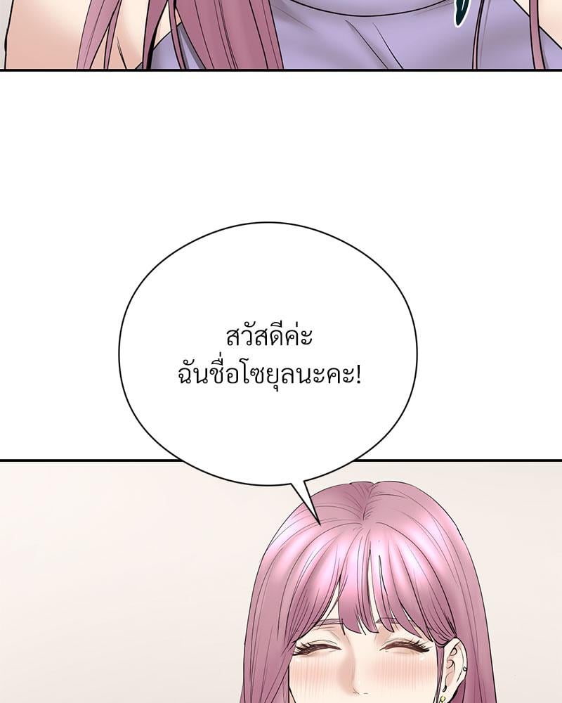 In Search of Love – In Search of Love – ตอนที่ 23 หน้า 51