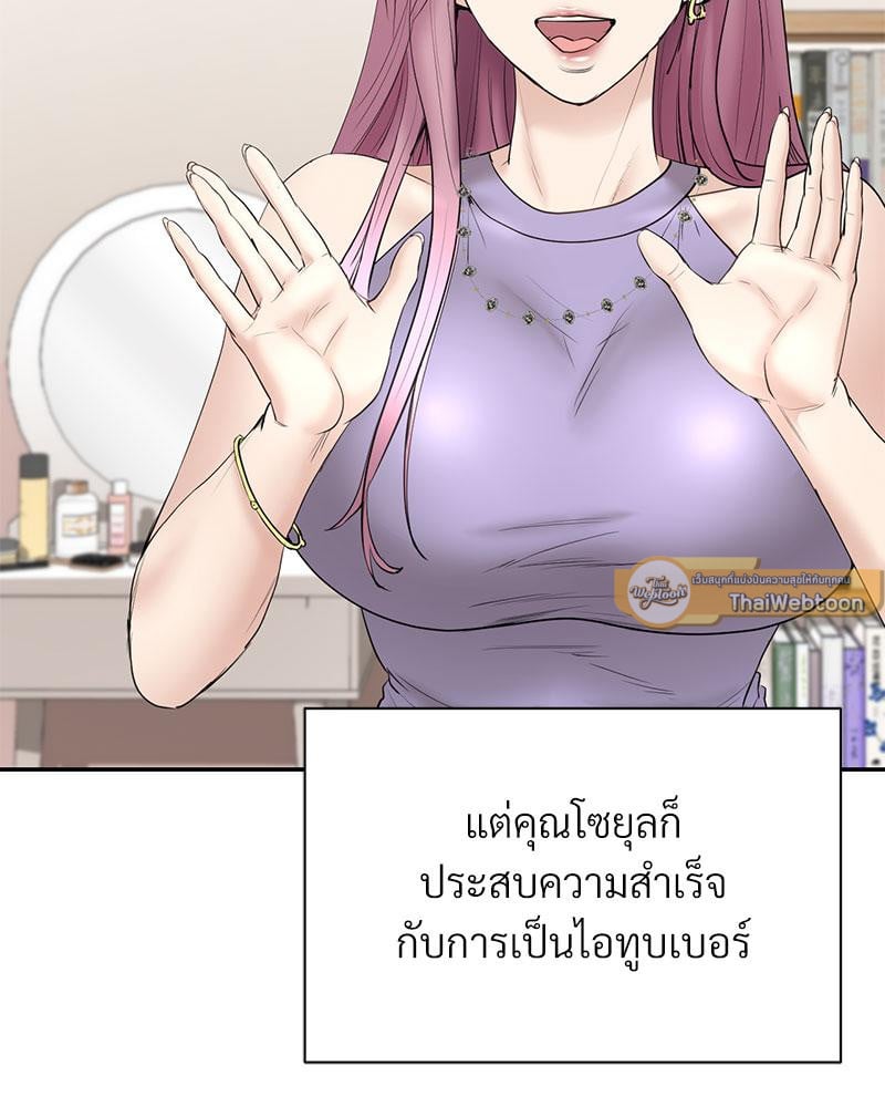 In Search of Love – In Search of Love – ตอนที่ 23 หน้า 52