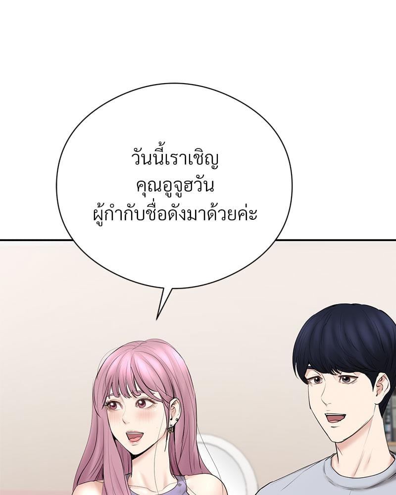 In Search of Love – In Search of Love – ตอนที่ 23 หน้า 53