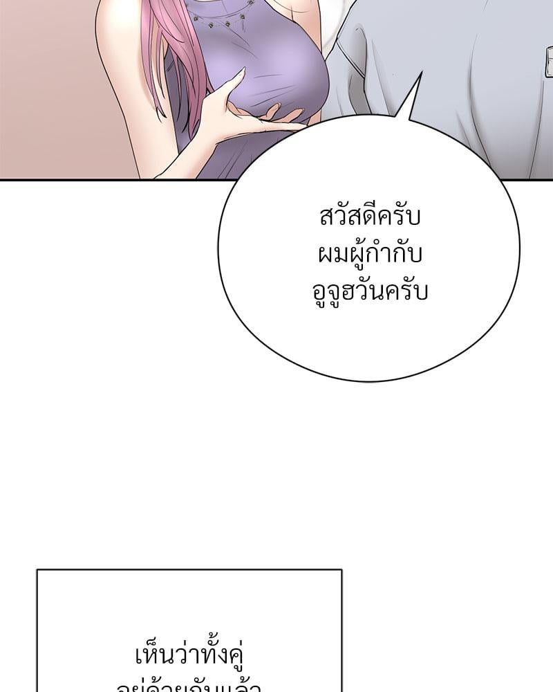 In Search of Love – In Search of Love – ตอนที่ 23 หน้า 54