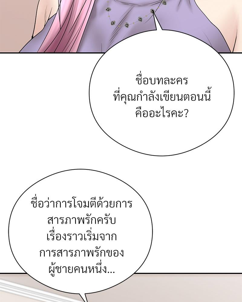 In Search of Love – In Search of Love – ตอนที่ 23 หน้า 56