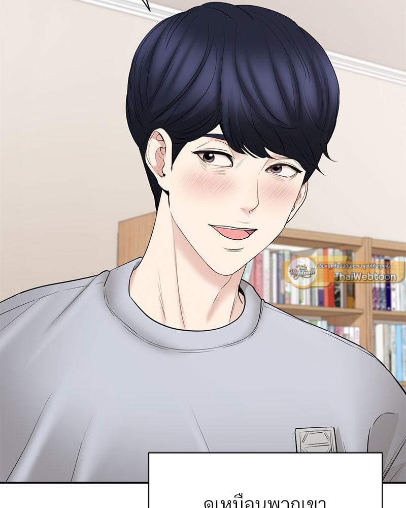 In Search of Love – In Search of Love – ตอนที่ 23 หน้า 57