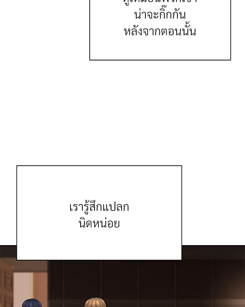 In Search of Love – In Search of Love – ตอนที่ 23 หน้า 58