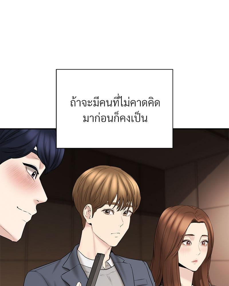 In Search of Love – In Search of Love – ตอนที่ 23 หน้า 60