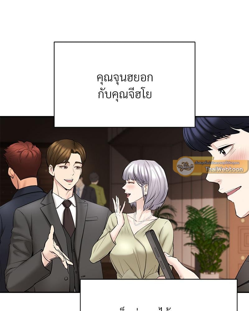 In Search of Love – In Search of Love – ตอนที่ 23 หน้า 62