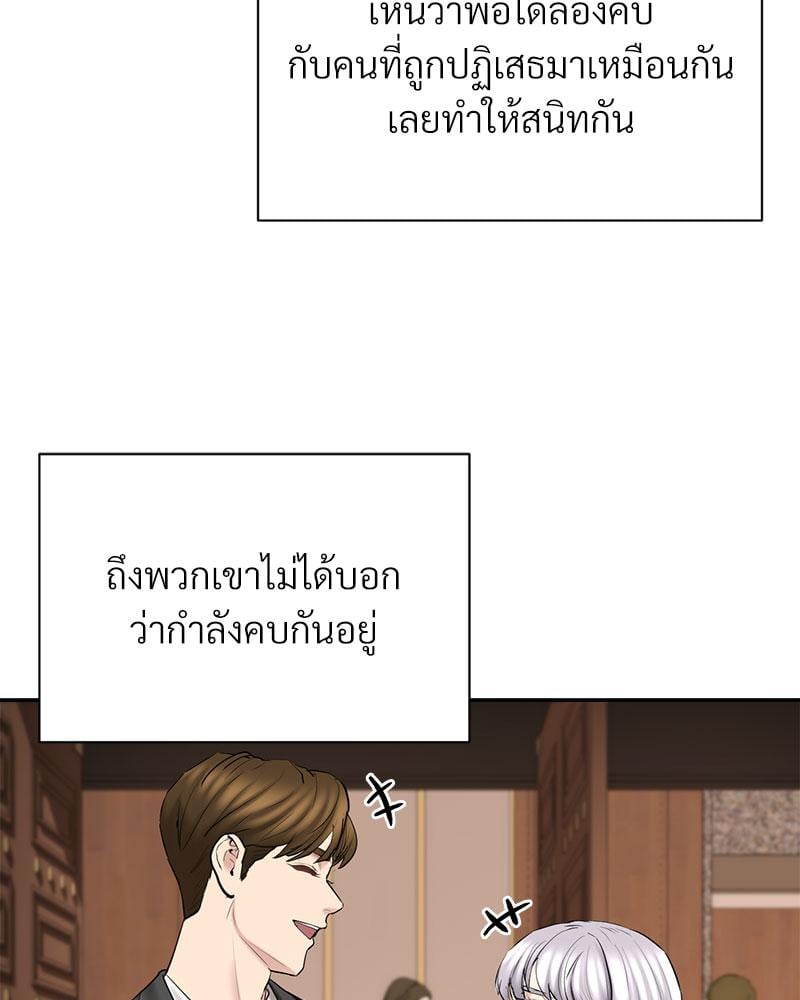 In Search of Love – In Search of Love – ตอนที่ 23 หน้า 63