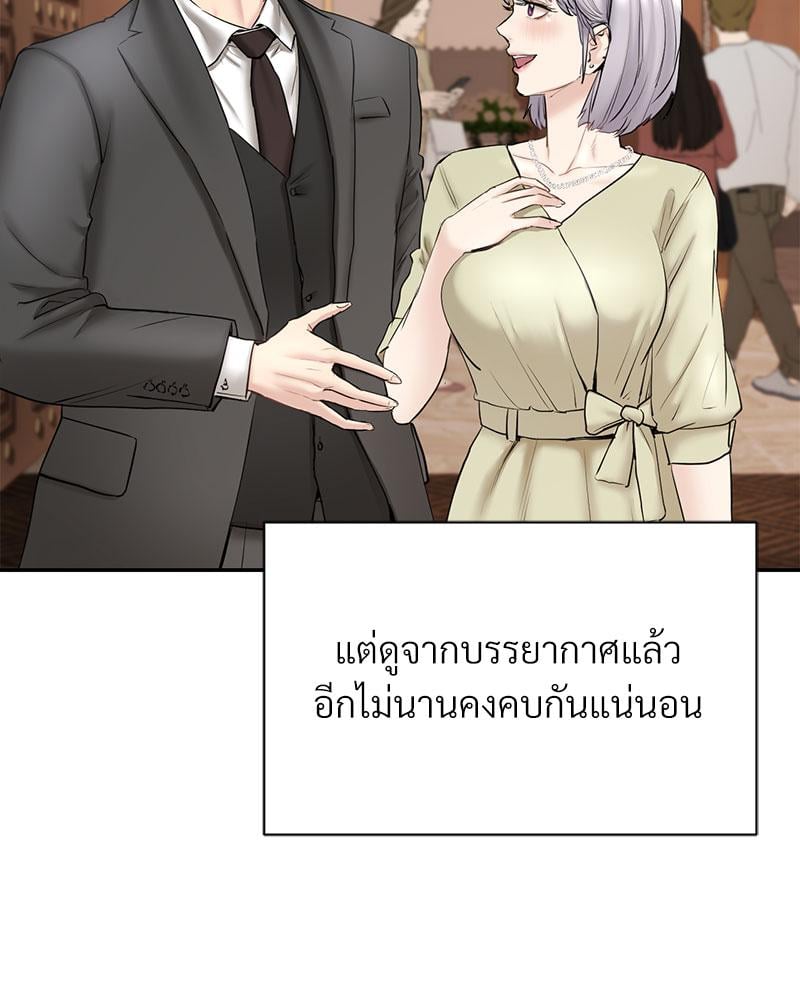 In Search of Love – In Search of Love – ตอนที่ 23 หน้า 64