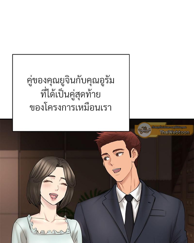 In Search of Love – In Search of Love – ตอนที่ 23 หน้า 65