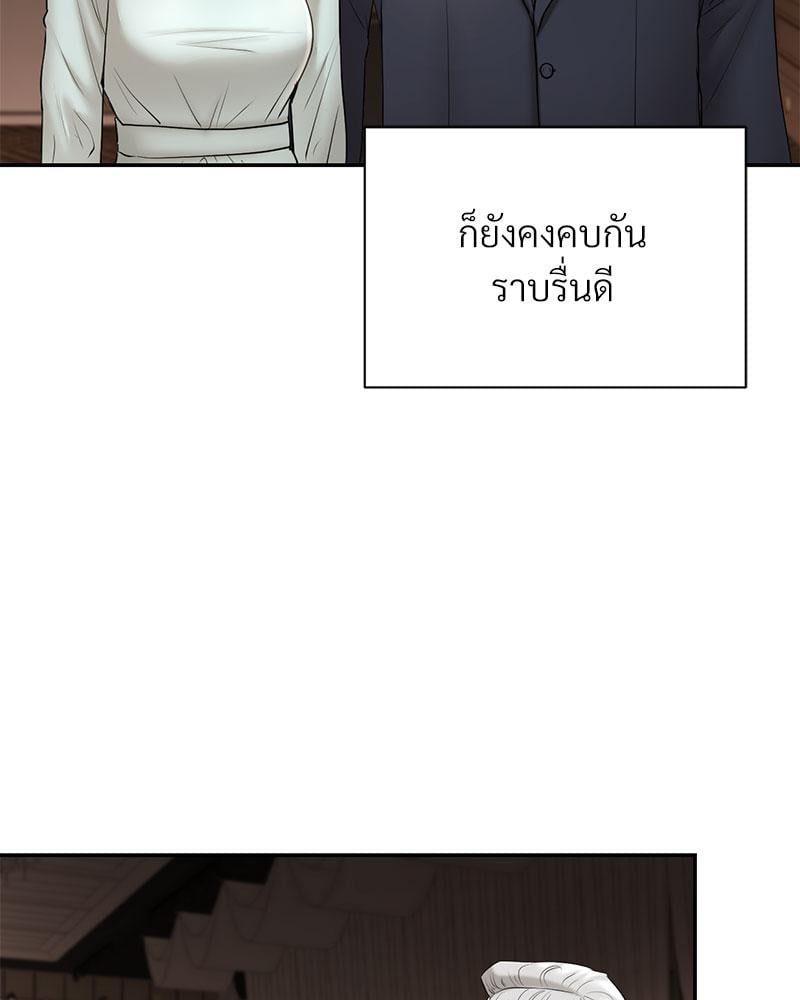 In Search of Love – In Search of Love – ตอนที่ 23 หน้า 66