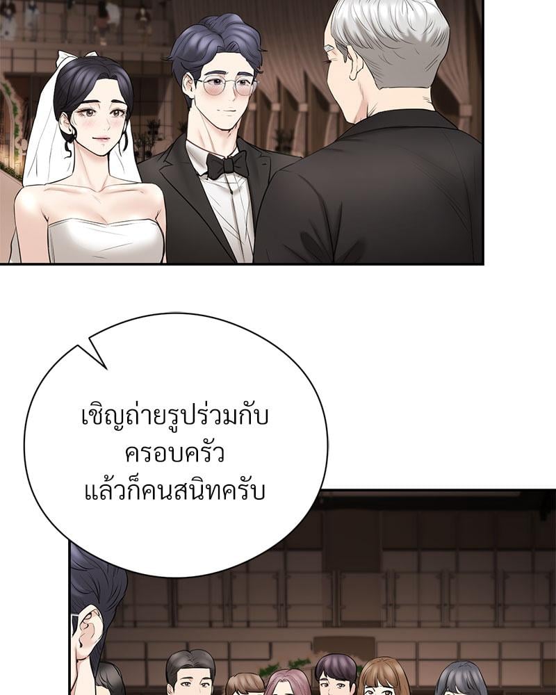 In Search of Love – In Search of Love – ตอนที่ 23 หน้า 67