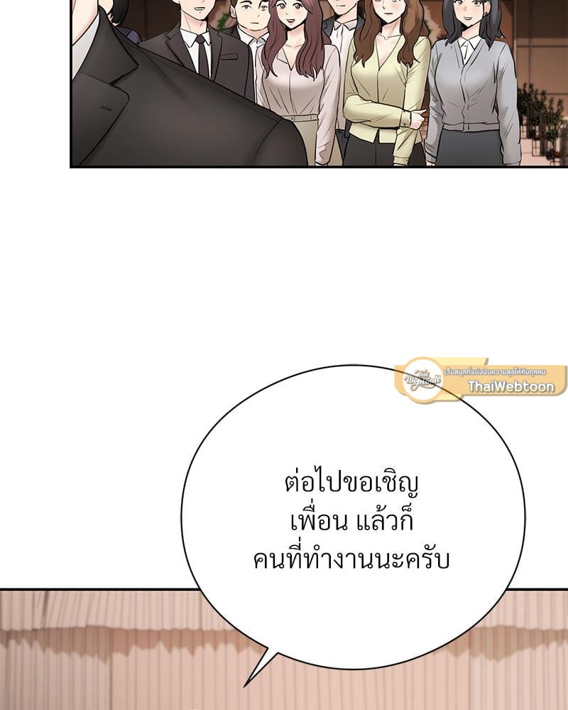 In Search of Love – In Search of Love – ตอนที่ 23 หน้า 68