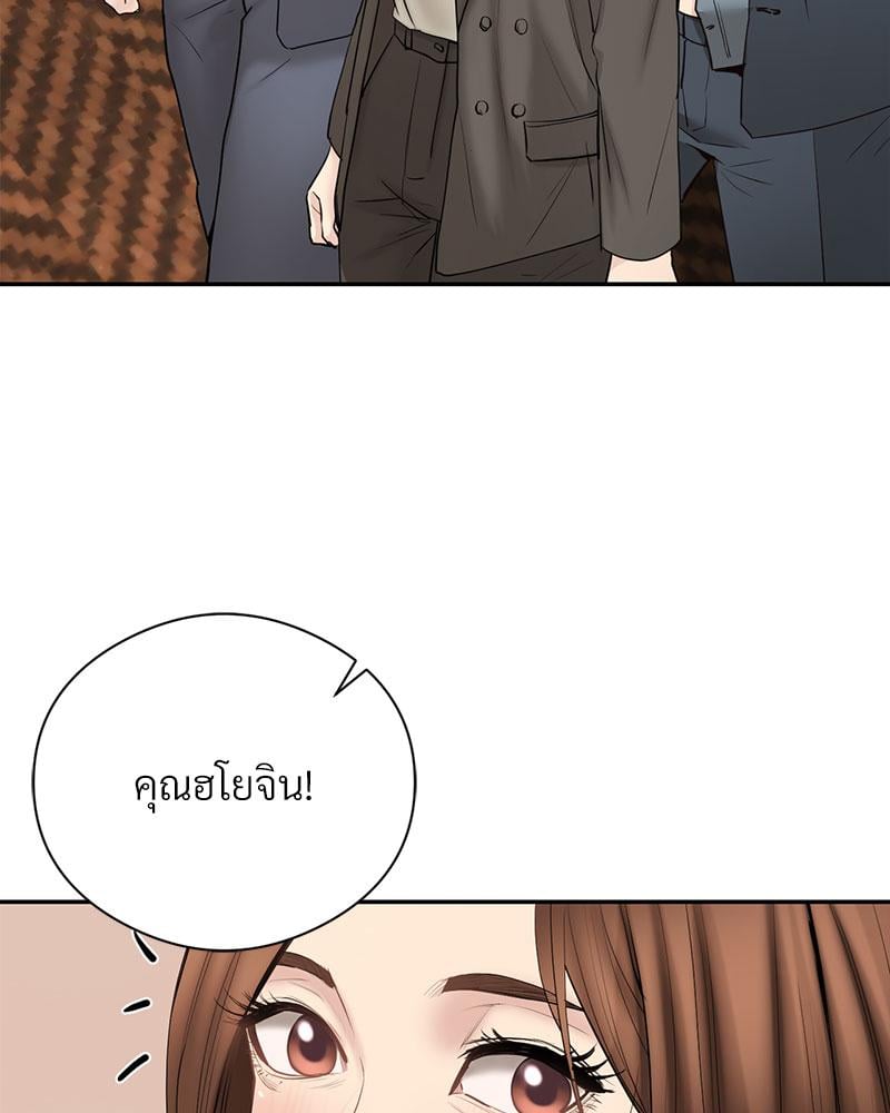 In Search of Love – In Search of Love – ตอนที่ 23 หน้า 71