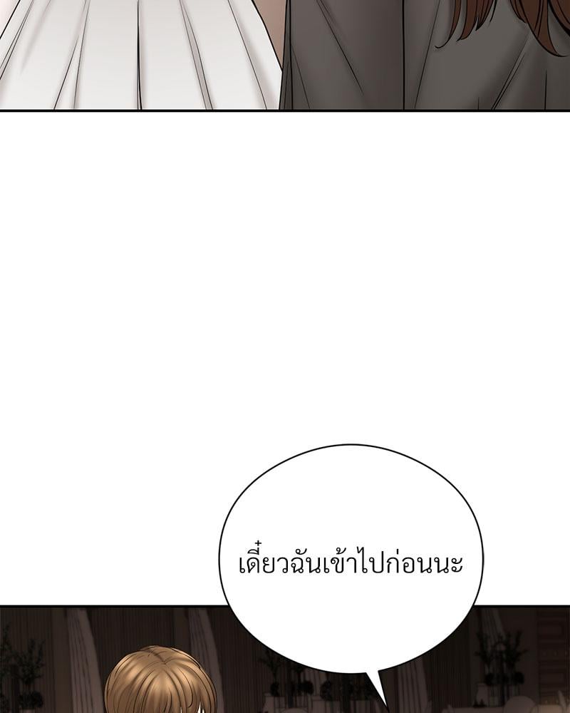 In Search of Love – In Search of Love – ตอนที่ 23 หน้า 74