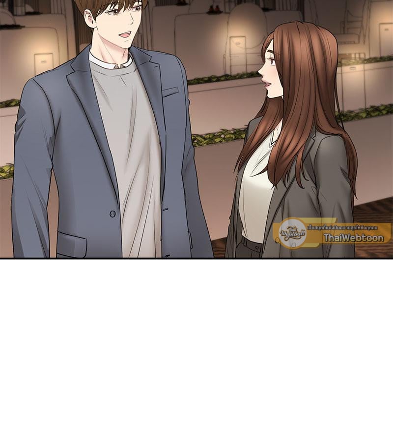 In Search of Love – In Search of Love – ตอนที่ 23 หน้า 75