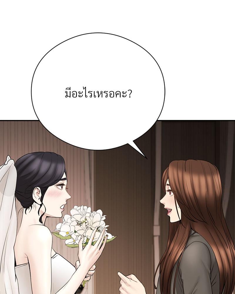 In Search of Love – In Search of Love – ตอนที่ 23 หน้า 76