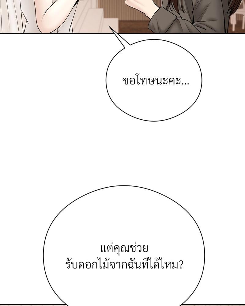 In Search of Love – In Search of Love – ตอนที่ 23 หน้า 77