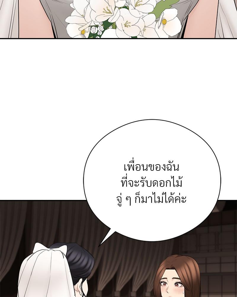 In Search of Love – In Search of Love – ตอนที่ 23 หน้า 79