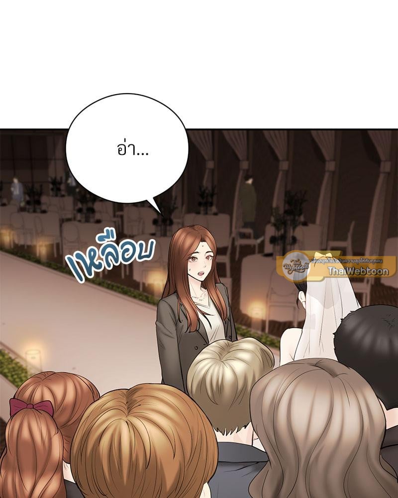 In Search of Love – In Search of Love – ตอนที่ 23 หน้า 82