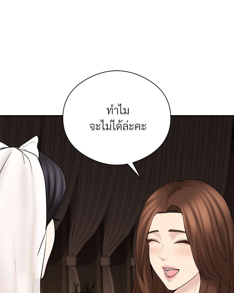 In Search of Love – In Search of Love – ตอนที่ 23 หน้า 85