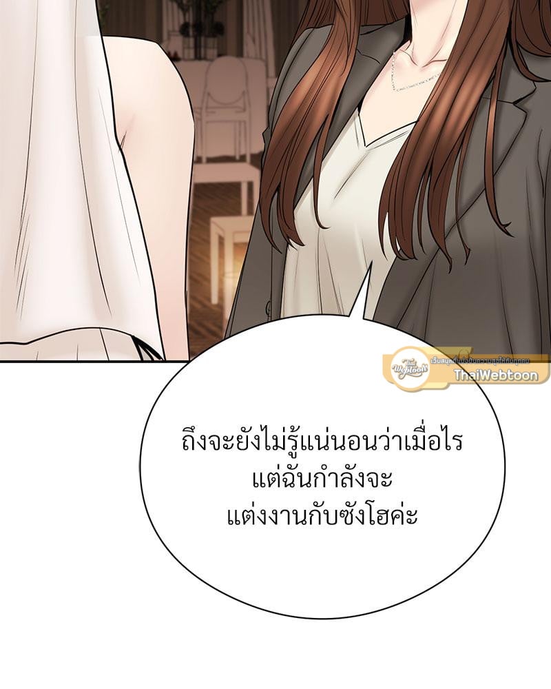 In Search of Love – In Search of Love – ตอนที่ 23 หน้า 86