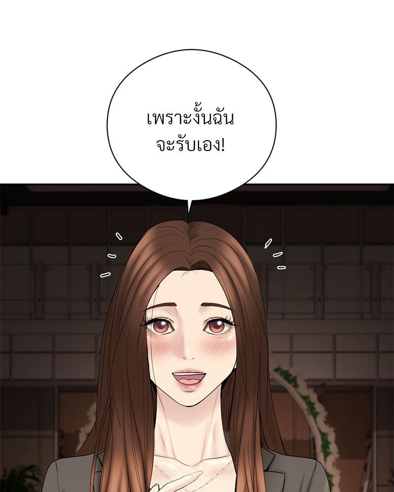 In Search of Love – In Search of Love – ตอนที่ 23 หน้า 87