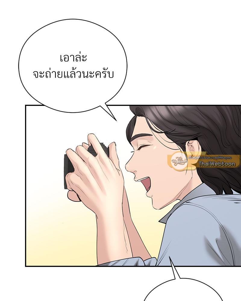 In Search of Love – In Search of Love – ตอนที่ 23 หน้า 89