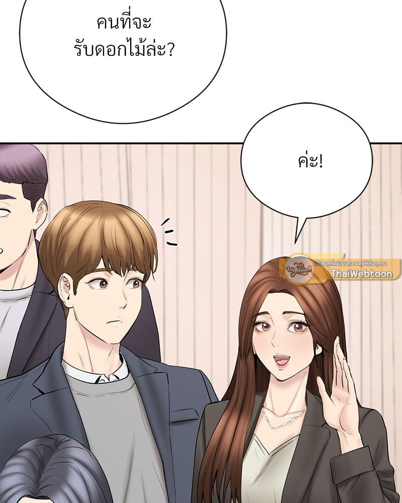 In Search of Love – In Search of Love – ตอนที่ 23 หน้า 93