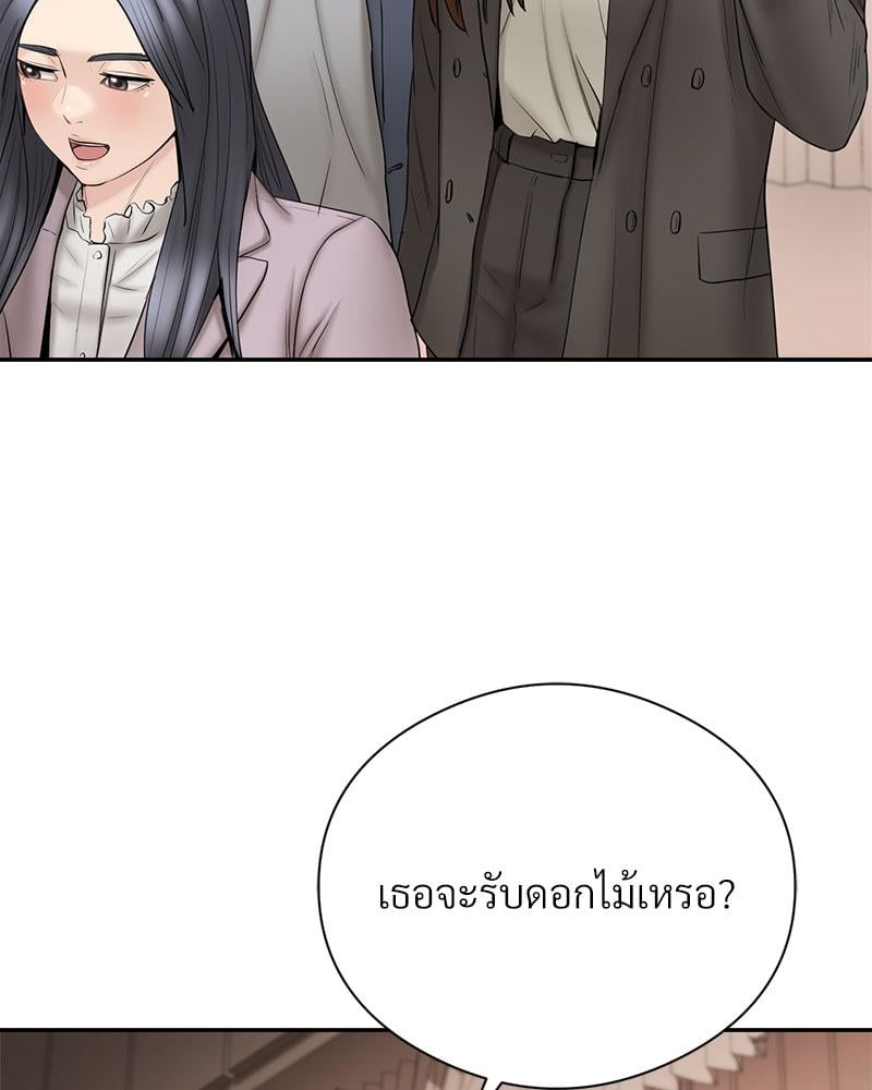 In Search of Love – In Search of Love – ตอนที่ 23 หน้า 94