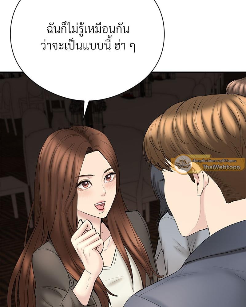 In Search of Love – In Search of Love – ตอนที่ 23 หน้า 96