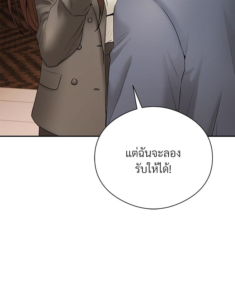 In Search of Love – In Search of Love – ตอนที่ 23 หน้า 97