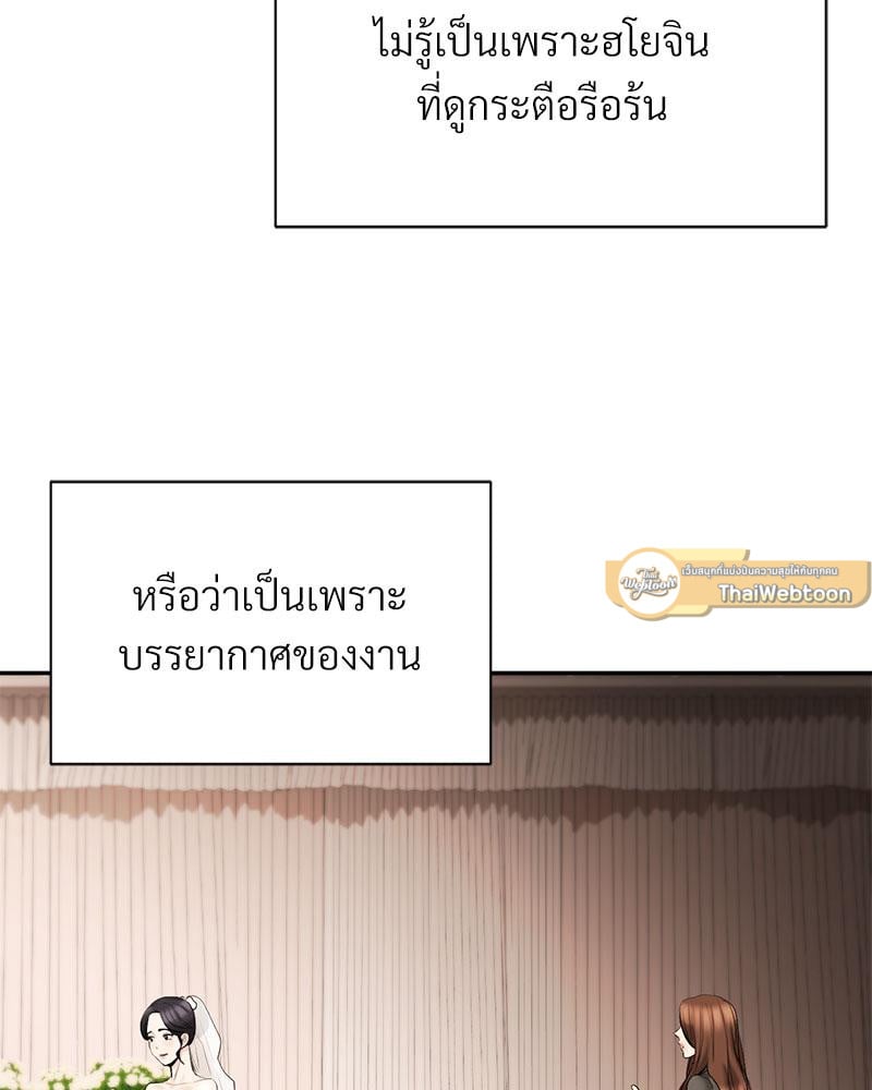 In Search of Love – In Search of Love – ตอนที่ 23 หน้า 99