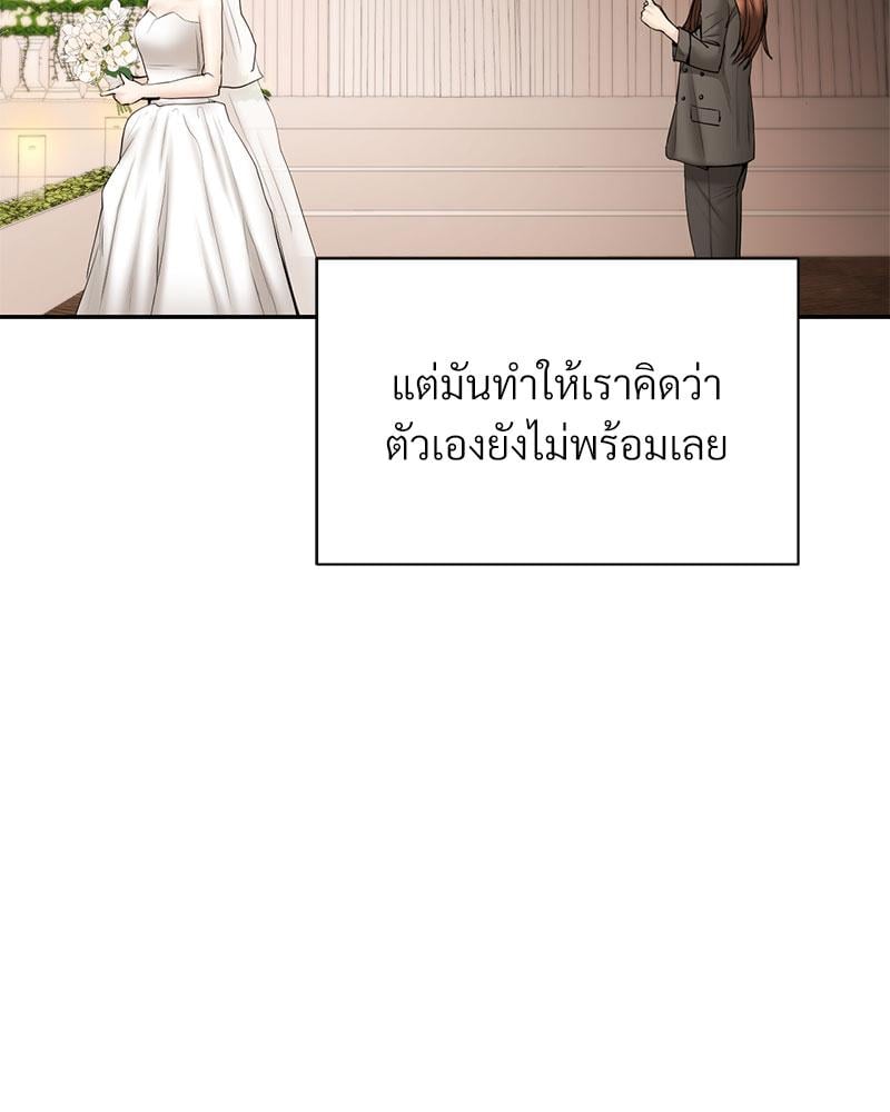 In Search of Love – In Search of Love – ตอนที่ 23 หน้า 100