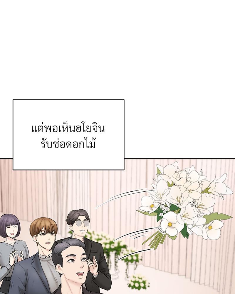In Search of Love – In Search of Love – ตอนที่ 23 หน้า 104