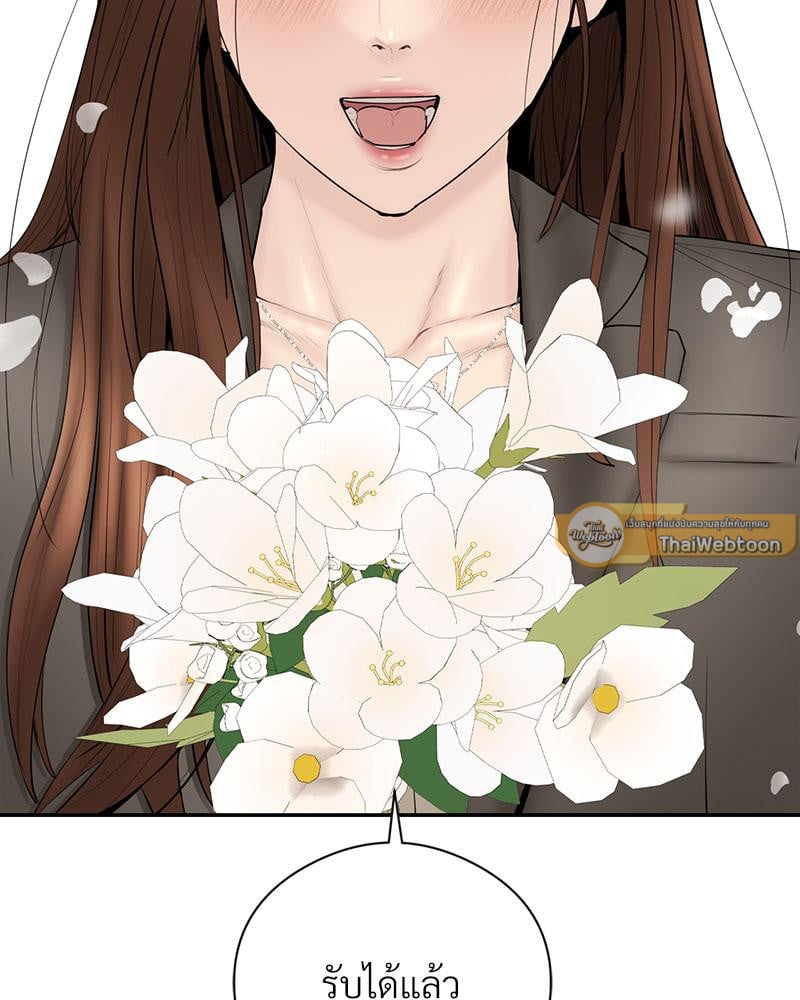 In Search of Love – In Search of Love – ตอนที่ 23 หน้า 107
