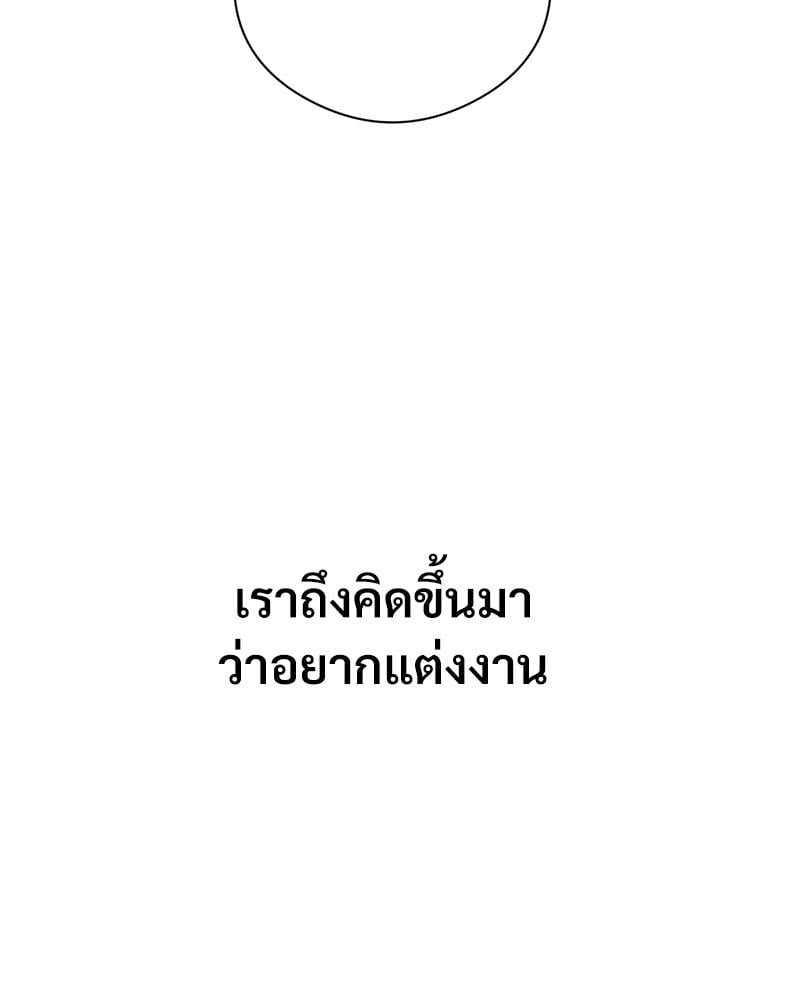In Search of Love – In Search of Love – ตอนที่ 23 หน้า 108