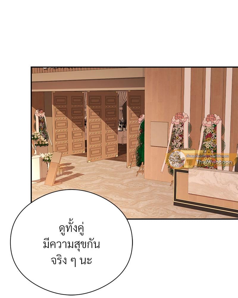 In Search of Love – In Search of Love – ตอนที่ 23 หน้า 110