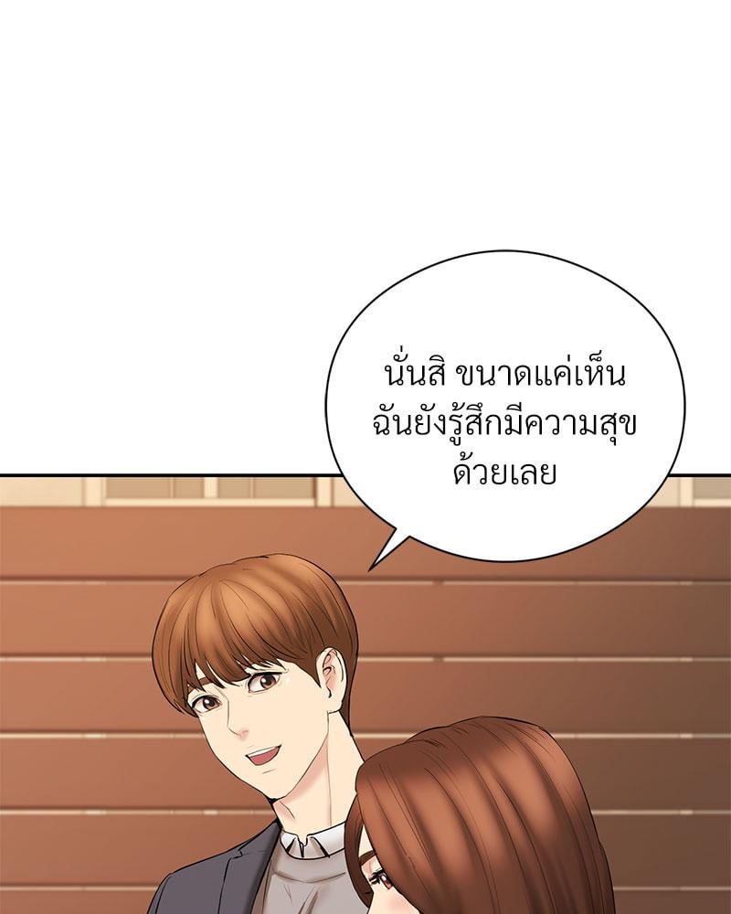 In Search of Love – In Search of Love – ตอนที่ 23 หน้า 111