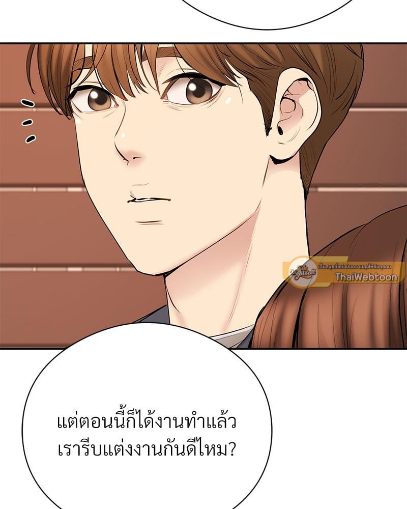 In Search of Love – In Search of Love – ตอนที่ 23 หน้า 113
